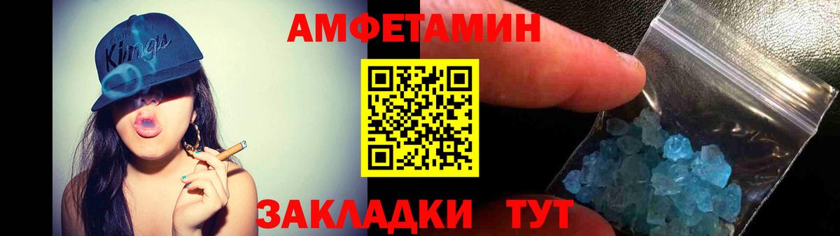 Амфетамин VHQ  Вход с VPN  АМФ  Вязьма 