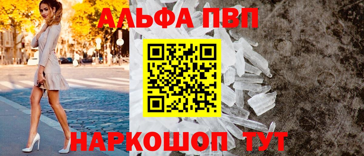 Вязьма  Alpha PVP VHQ  Альфа ПВП СК  Alfa_PVP  Вход с VPN  А ПВП мука 