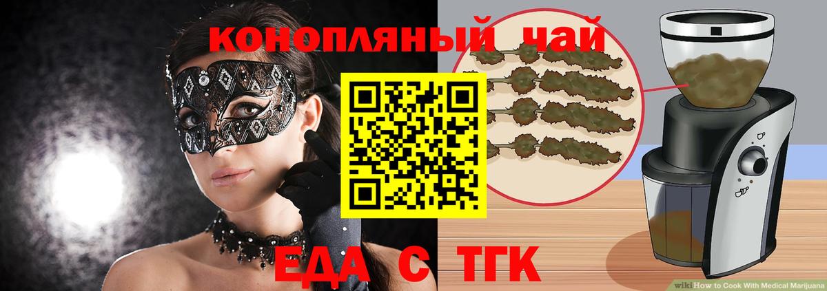 Вязьма  Еда ТГК конопля  Вход с VPN 