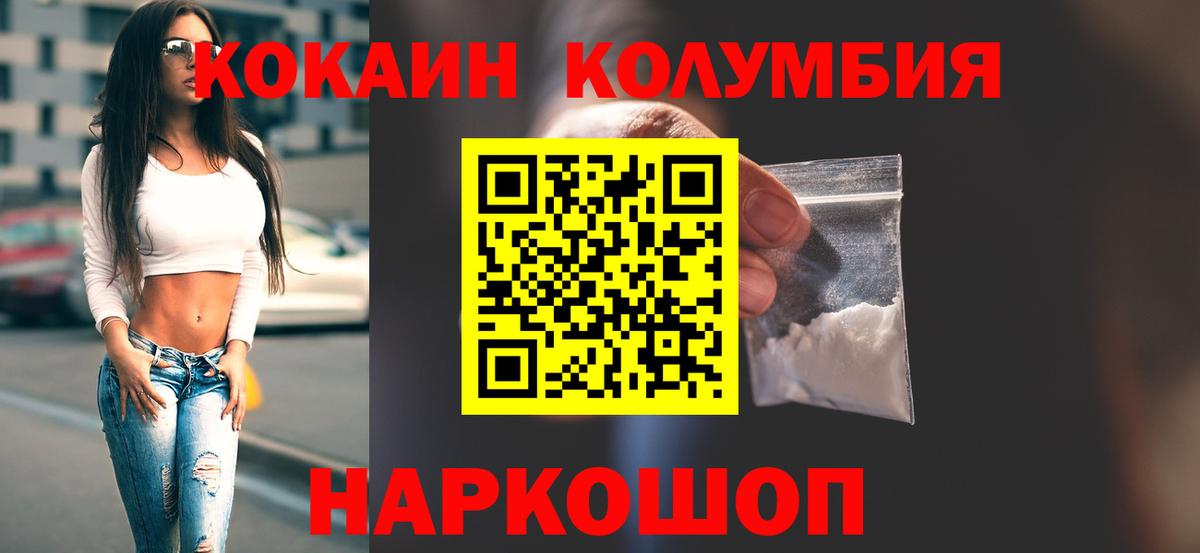 COCAIN Перу Вязьма
