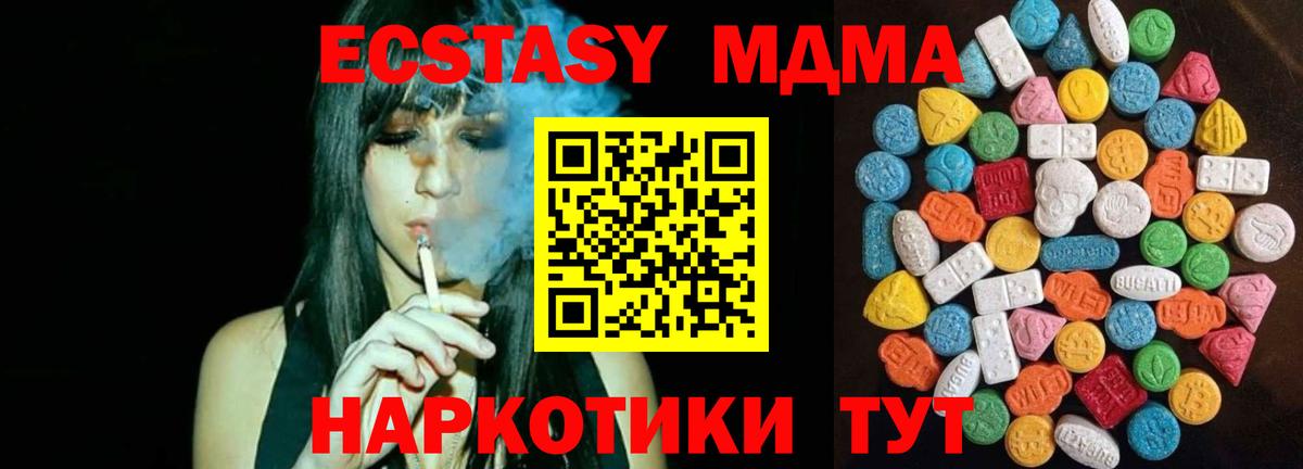 Ecstasy MDMA  Экстази VHQ  даркнет сайт  Ecstasy  Вход с VPN  Вязьма 