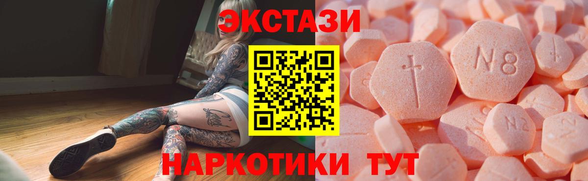 Ecstasy VHQ Вязьма
