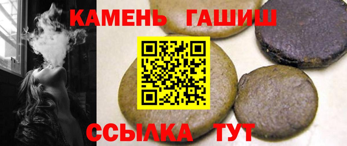 ГАШИШ  ГАШИШ убойный  Вязьма  Вход с VPN  ГАШИШ 40% ТГК 
