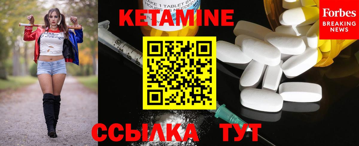 Кетамин ketamine  Кетамин ketamine  Вход с VPN  Вязьма 