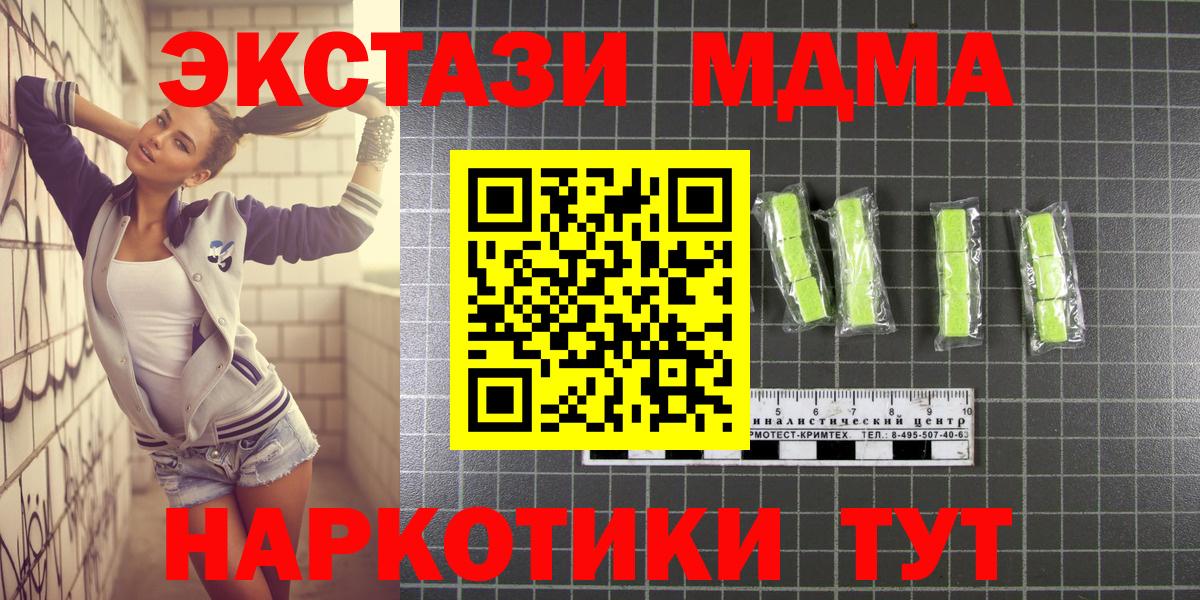 МДМА молли  МДМА crystal  Вязьма  Вход с VPN 