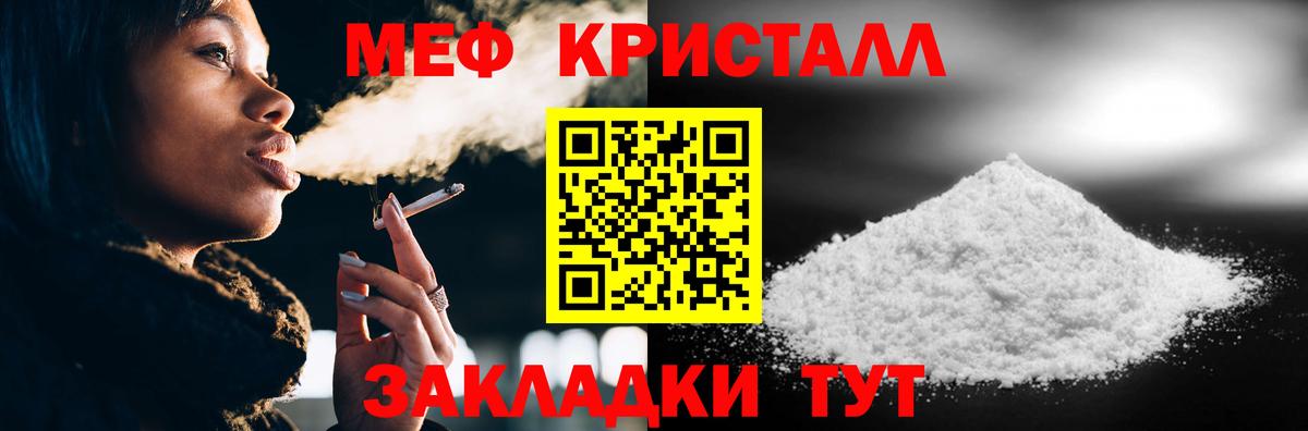 Мефедрон  Меф VHQ  OMG зеркало  Вход с VPN  Мефедрон VHQ  Вязьма 