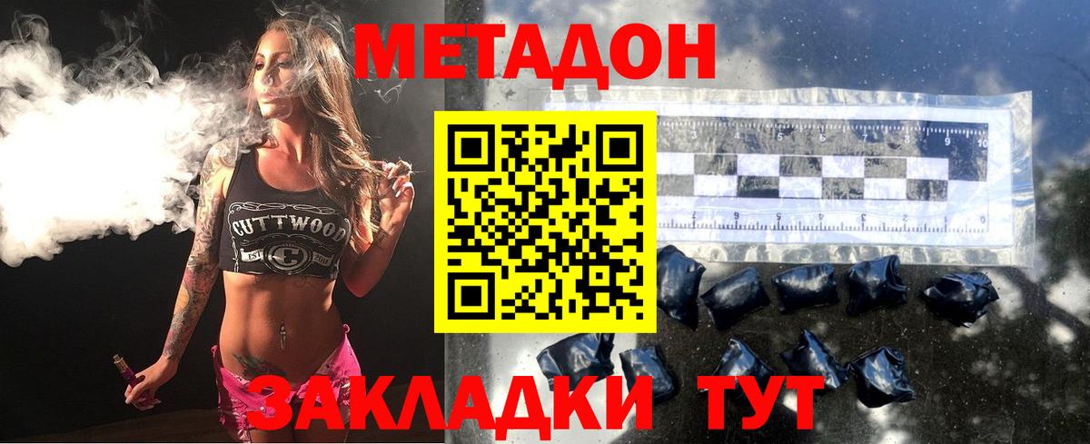 Метадон VHQ  МЕТАДОН мёд  Вход с VPN  Вязьма 